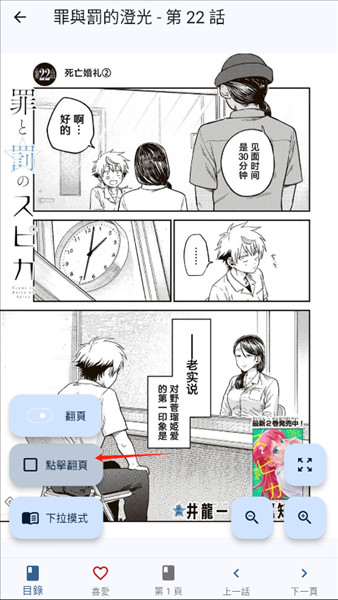 Komiic最新版本下载