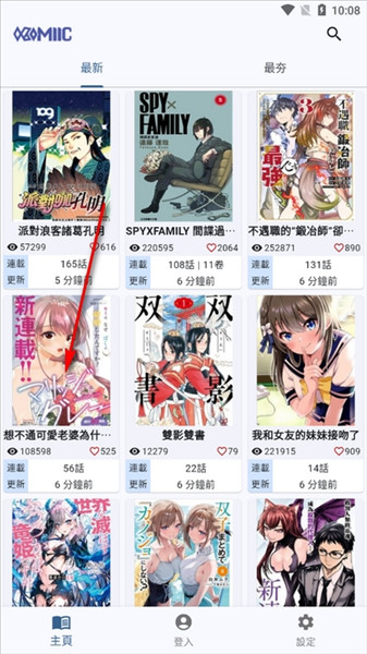 Komiic最新版本下载