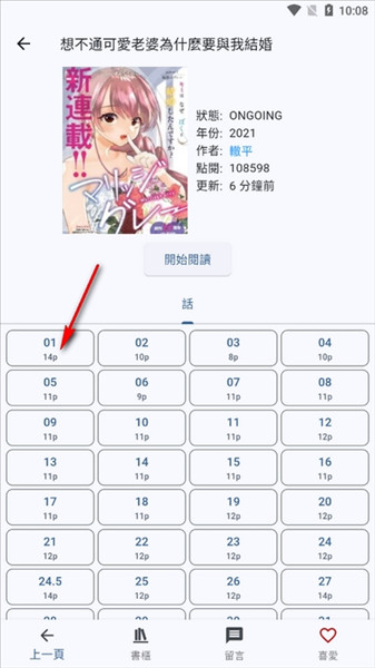 Komiic最新版本下载