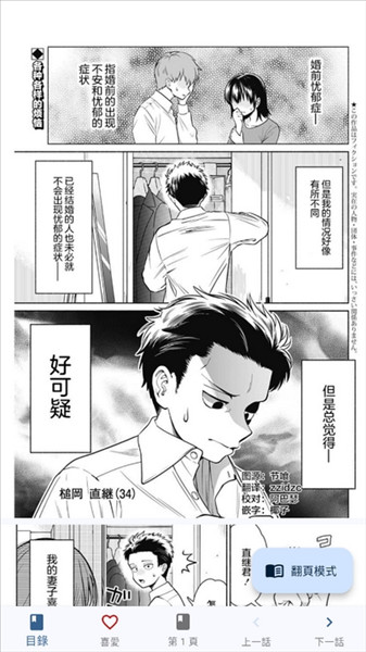 Komiic最新版本下载