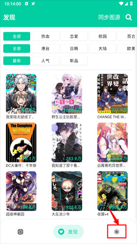 云漫漫画最新版下载