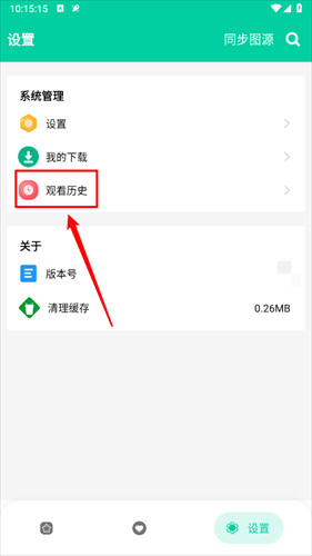 云漫漫画最新版下载