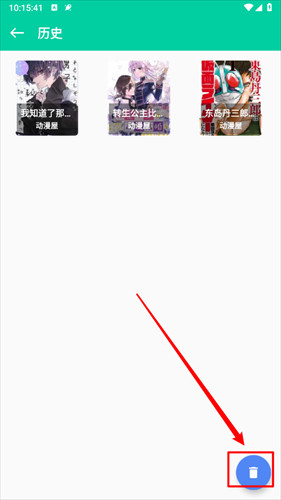 云漫漫画最新版下载