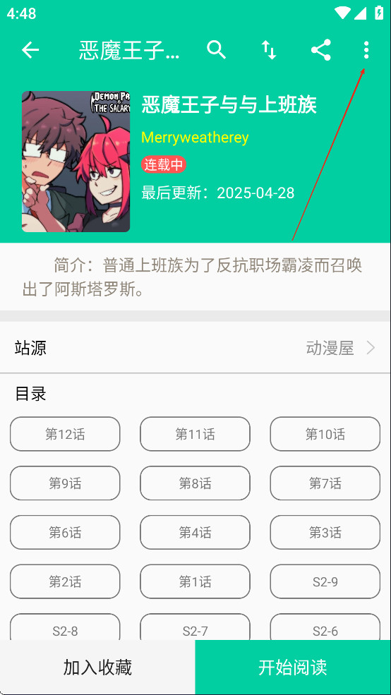云漫漫画最新版下载