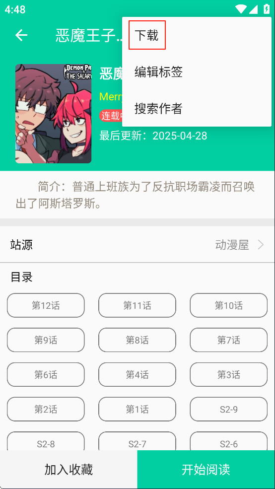 云漫漫画最新版下载