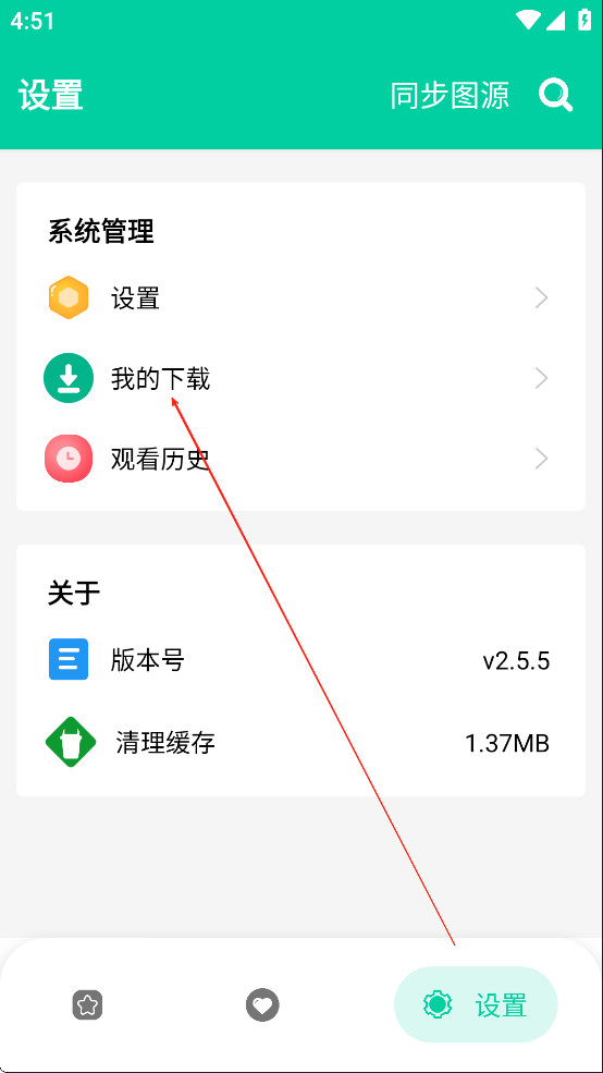 云漫漫画最新版下载