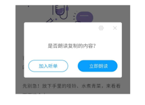 爱听书软件下载
