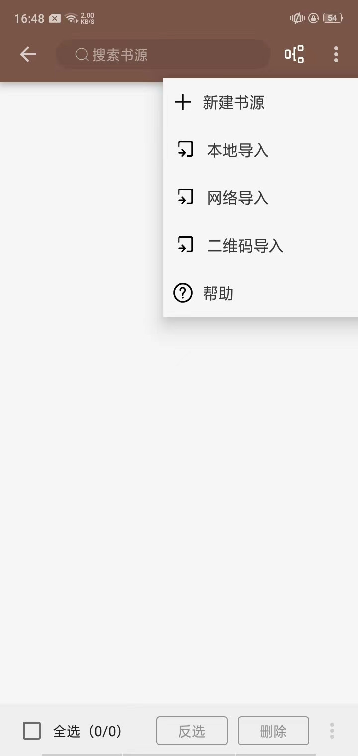 开源阅读器app下载安装