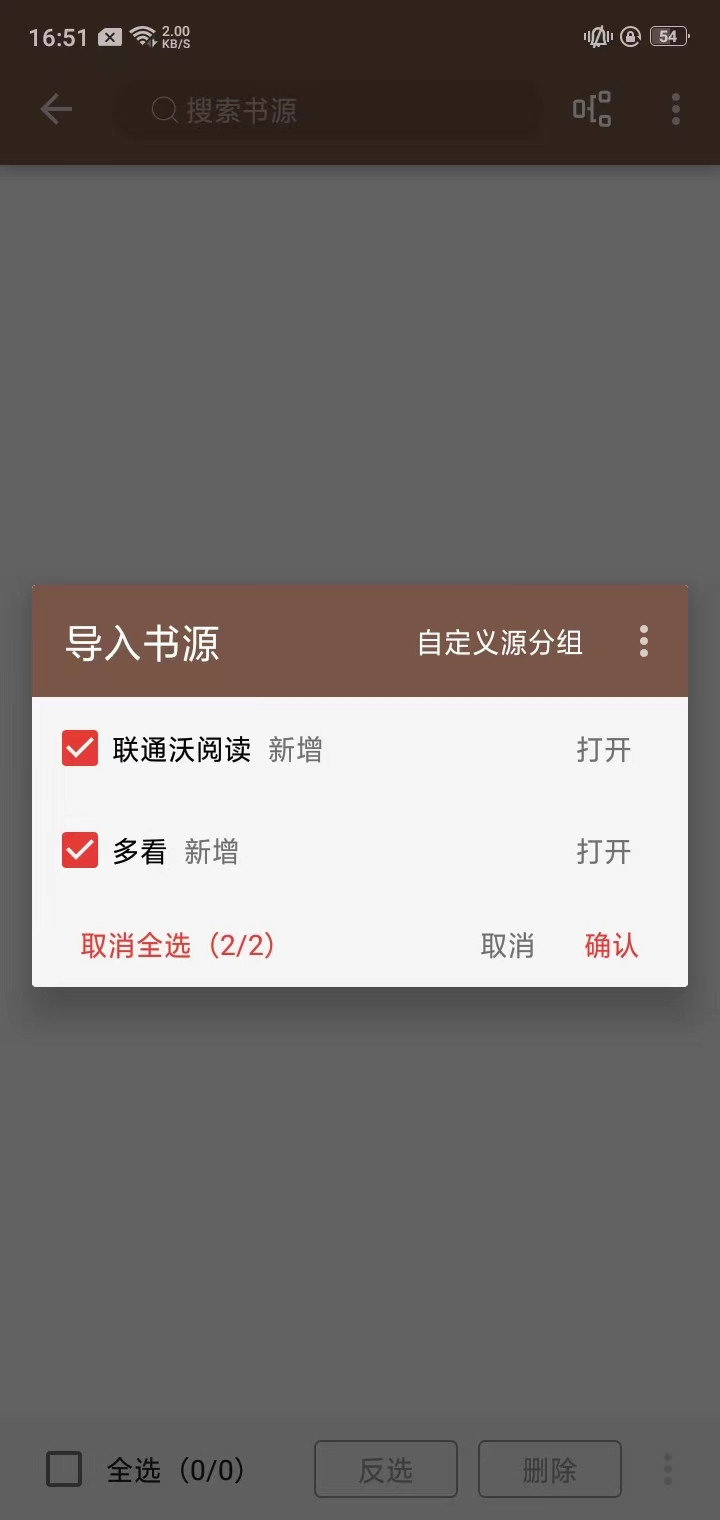 开源阅读器app下载安装