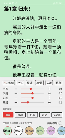 开源阅读器app下载安装
