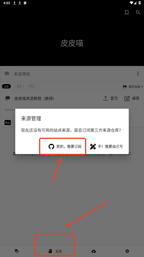 皮皮喵漫画官方版下载