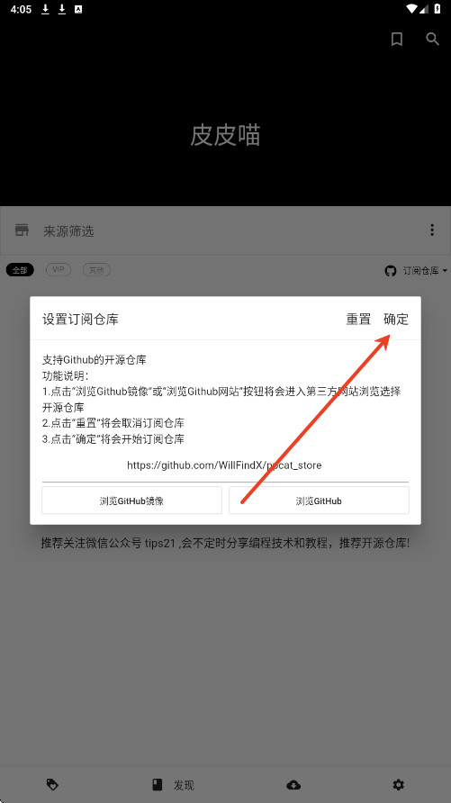 皮皮喵漫画官方版下载