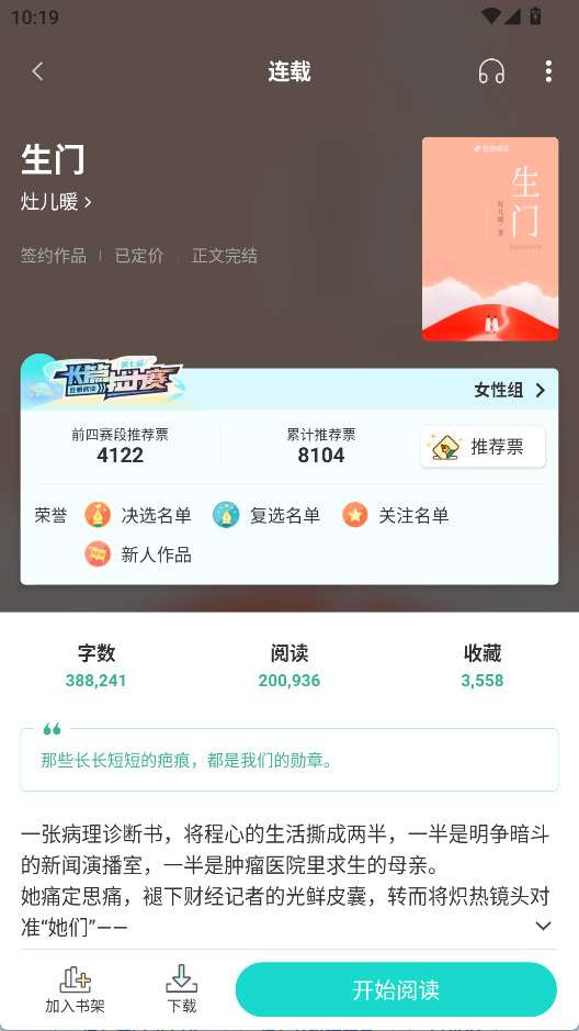豆瓣阅读手机版下载