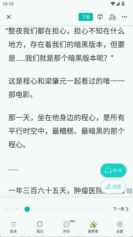 豆瓣阅读手机版下载