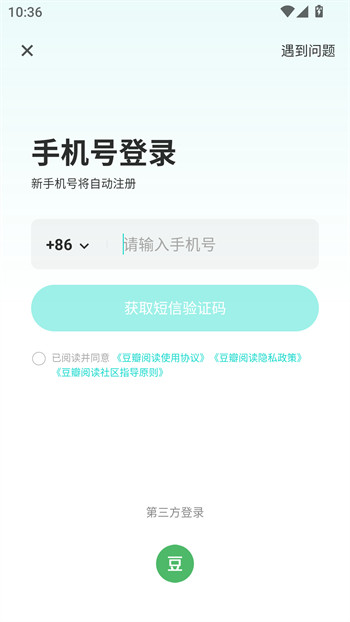 豆瓣阅读手机版下载
