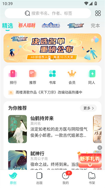 豆瓣阅读手机版下载