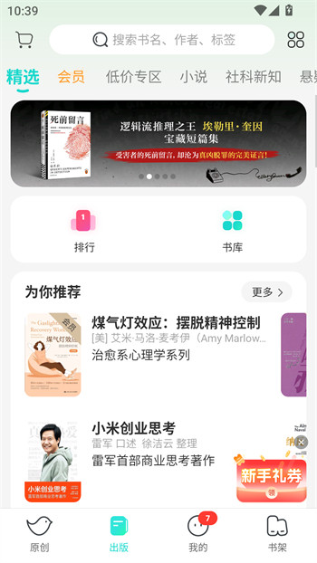 豆瓣阅读手机版下载