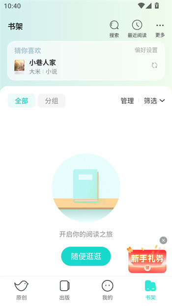 豆瓣阅读手机版下载