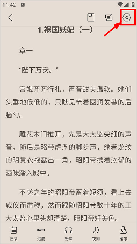奇墨小说App安卓版