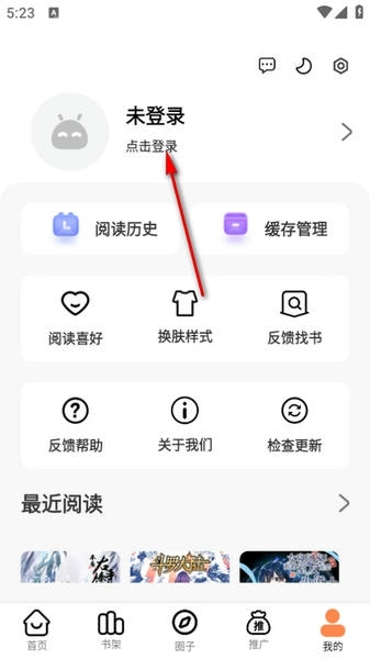 梦漫彩漫画免费下载