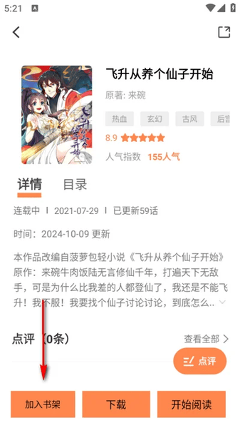 梦漫彩漫画免费下载
