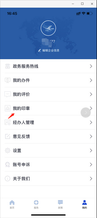 吉事办app官方下载最新版