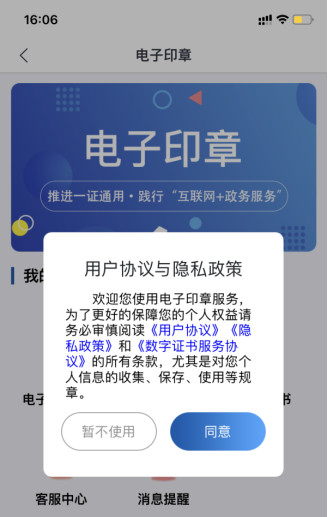 吉事办app官方下载最新版