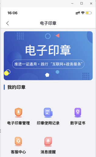 吉事办app官方下载最新版