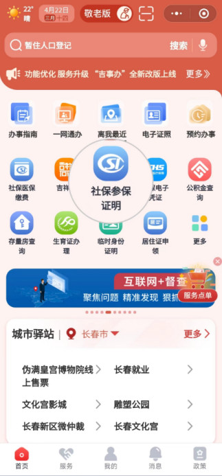 吉事办app官方下载最新版