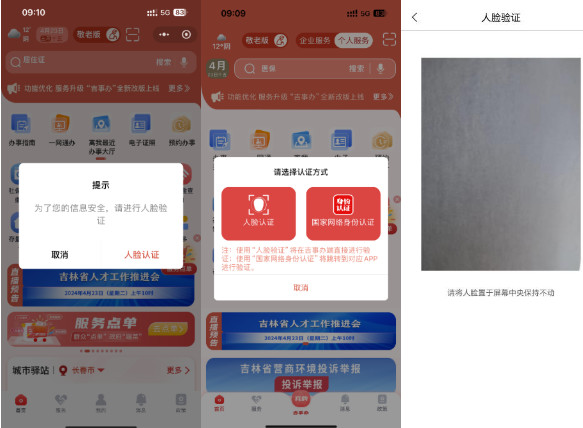 吉事办app官方下载最新版