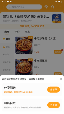 橙子校园app安卓版手机版下载