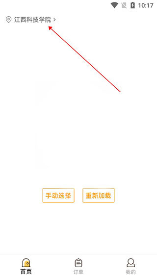 橙子校园app安卓版手机版下载