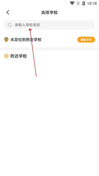 橙子校园app安卓版手机版下载