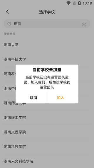 橙子校园app安卓版手机版下载