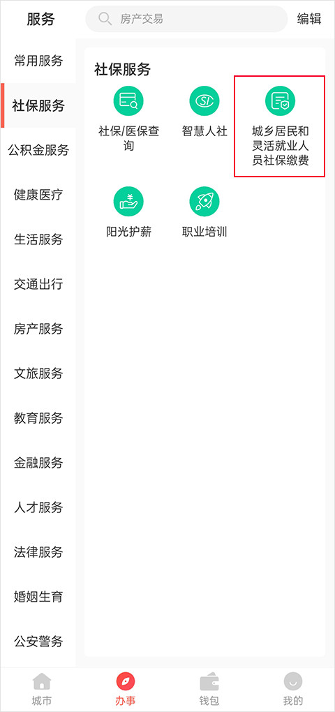 我的南京官方版下载
