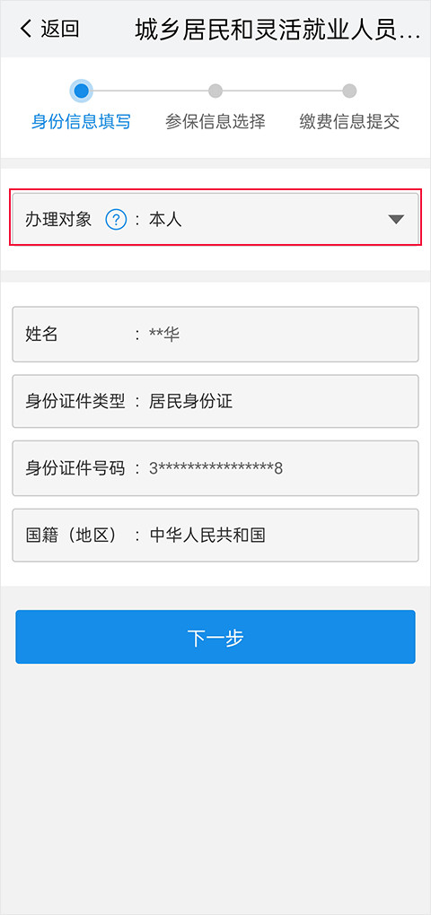 我的南京官方版下载