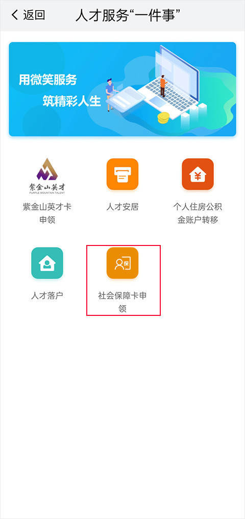 我的南京官方版下载