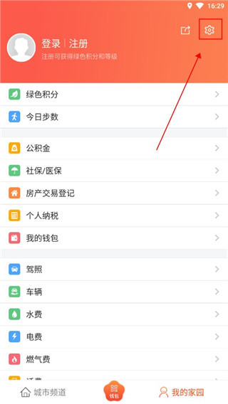 我的南京官方版下载