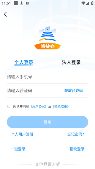渝快办app安卓版