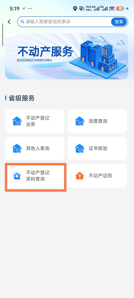 冀时办最新版下载