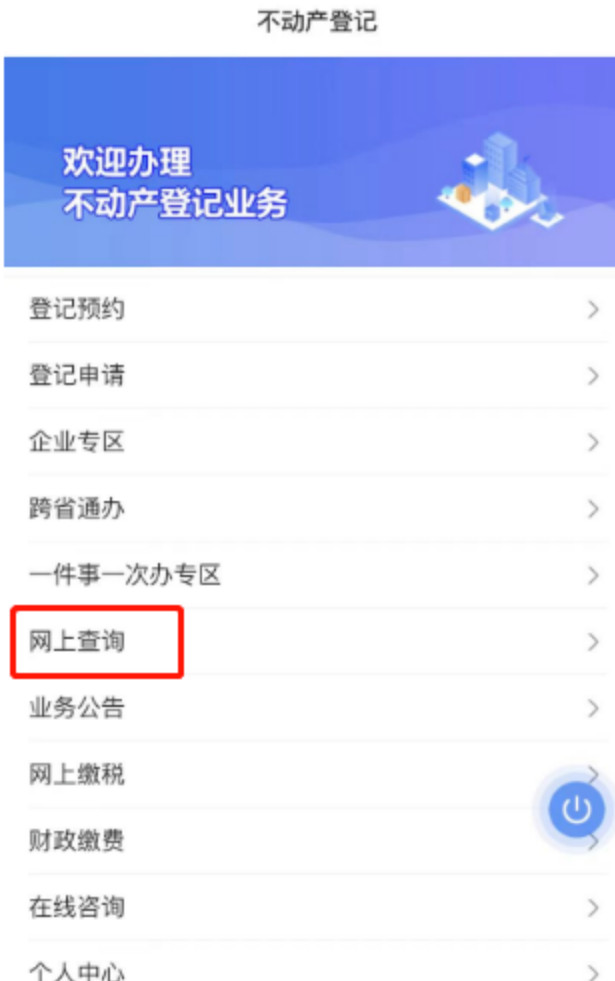 冀时办最新版下载