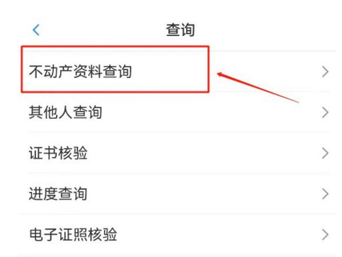 冀时办最新版下载