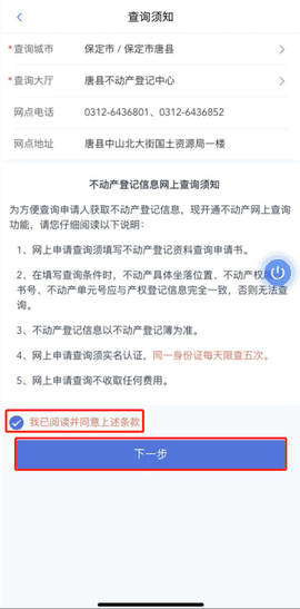 冀时办最新版下载