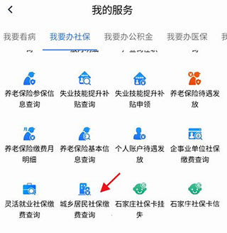 冀时办最新版下载