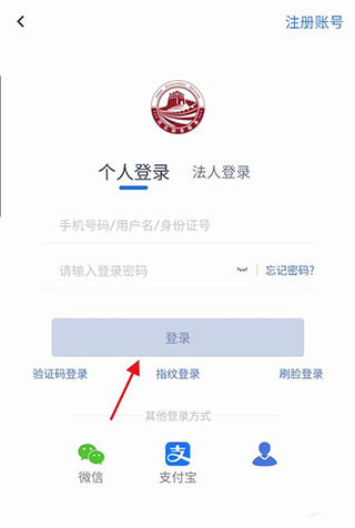 冀时办最新版下载