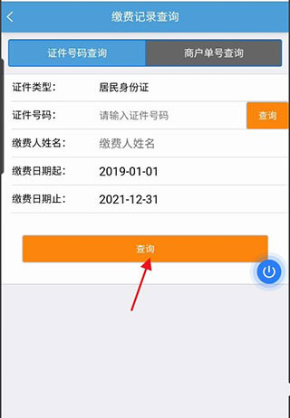 冀时办最新版下载