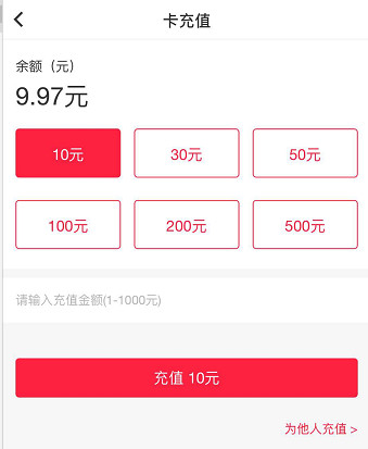 易校园app免费下载