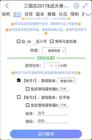 鸟人助手官方正版安装