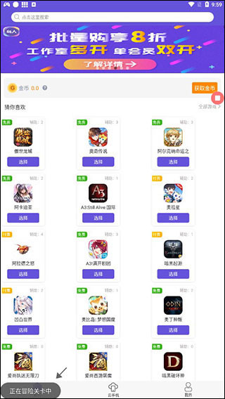 鸟人助手官方正版安装