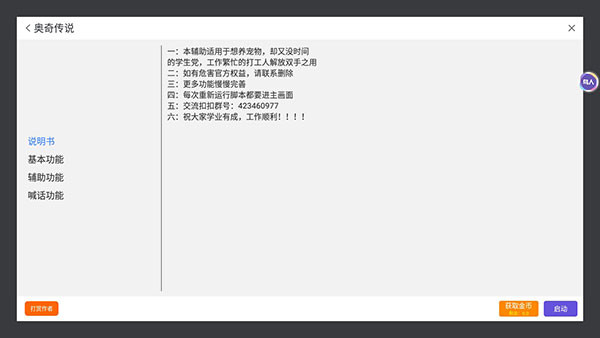 鸟人助手官方正版安装
